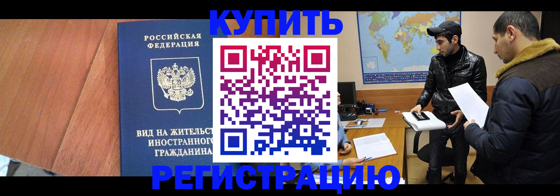 прописка штамп в Кировграде