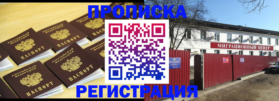 временная регистрация 2025 в Кировграде