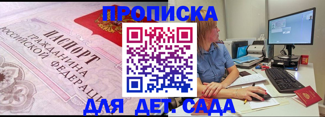 временная регистрация для всех в Кировграде